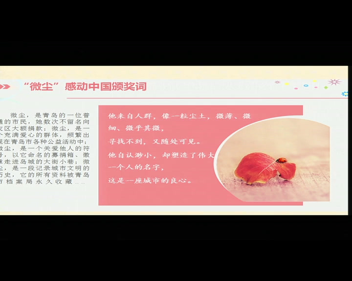 人教版道德与法治八上《服务社会》辽宁李老师-全国一等奖