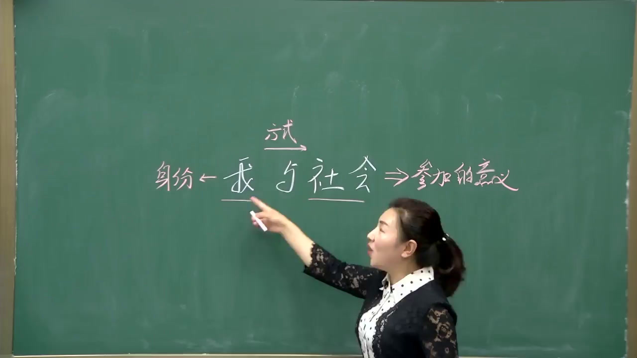 人教版道德与法治八上《我与社会》陕西臧老师-全国一等奖