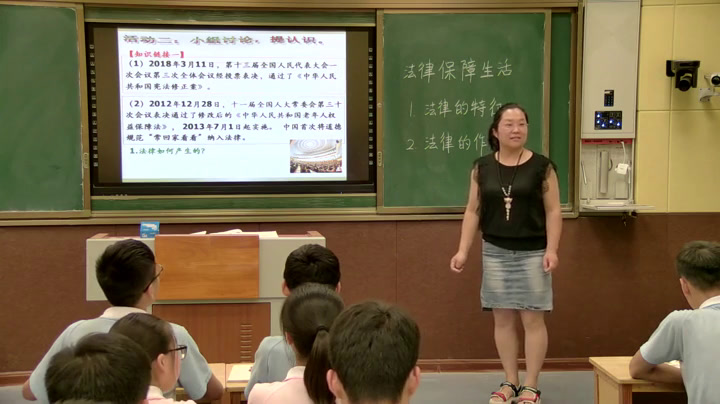 人教版道德与法治八上《预防犯罪》河南訾老师-市一等奖