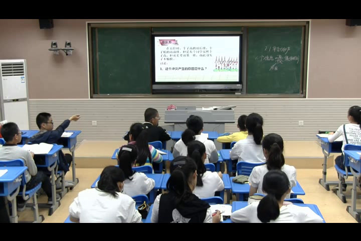 人教版道德与法治七下《单音与和声》福建王老师-全国一等奖
