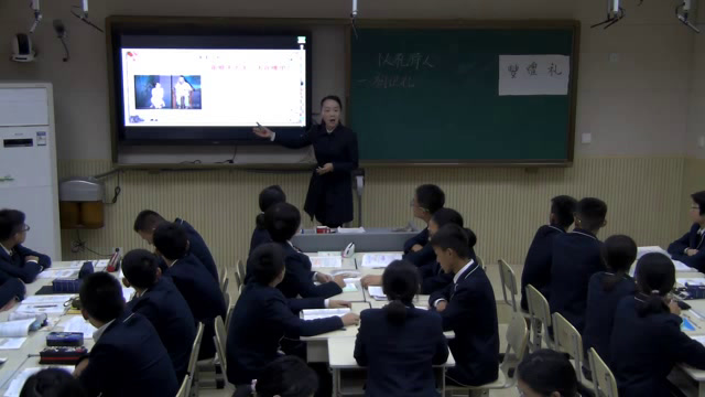人教版道德与法治八上《以礼待人》河南老师-省一等奖