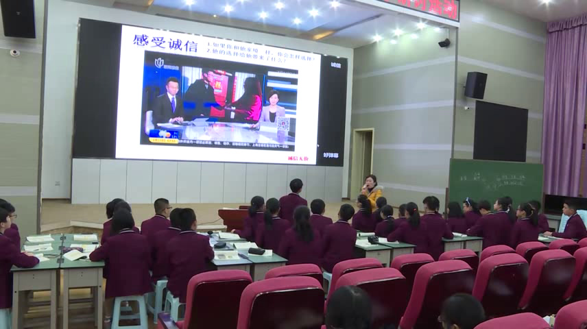 人教版道德与法治八上《诚实守信》重庆市李老师-省一等奖