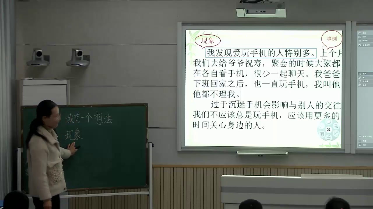 部编版语文三上《习作我有一个想法》安徽柳老师-市一等奖