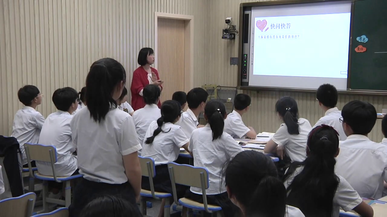 人教版道德与法治八上《我对谁负责谁对我负责》浙江许老师-全国一等奖