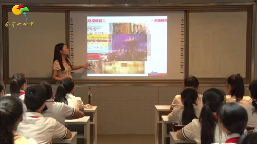 人教版道德与法治八上《关心国家发展》广西老师-省一等奖