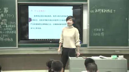 人教版道德与法治八上《预防犯罪》江西欧老师-省一等奖
