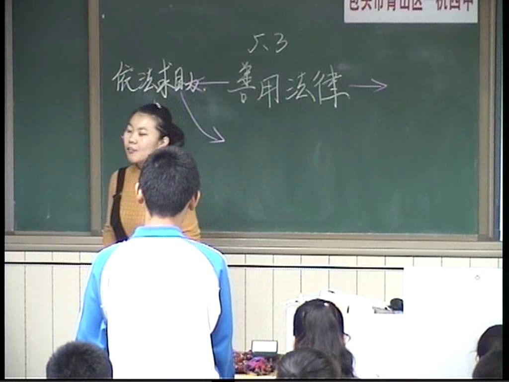 人教版道德与法治八上《善用法律》内蒙高老师-全国一等奖