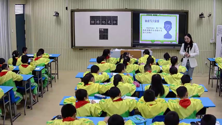 部编版语文三上《习作猜猜他是谁》安徽项老师-市一等奖