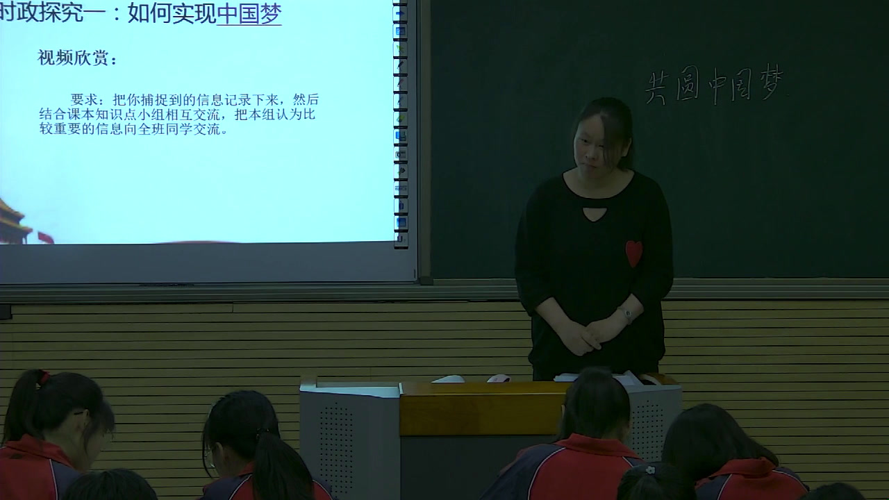 部编版道德与法制九上《共圆中国梦》河北杨老师-县级优课