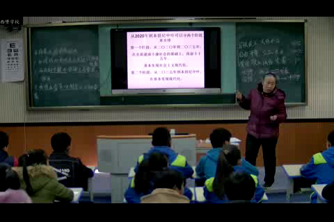 部编版道德与法制九上《共圆中国梦》青海彭老师-县级优课