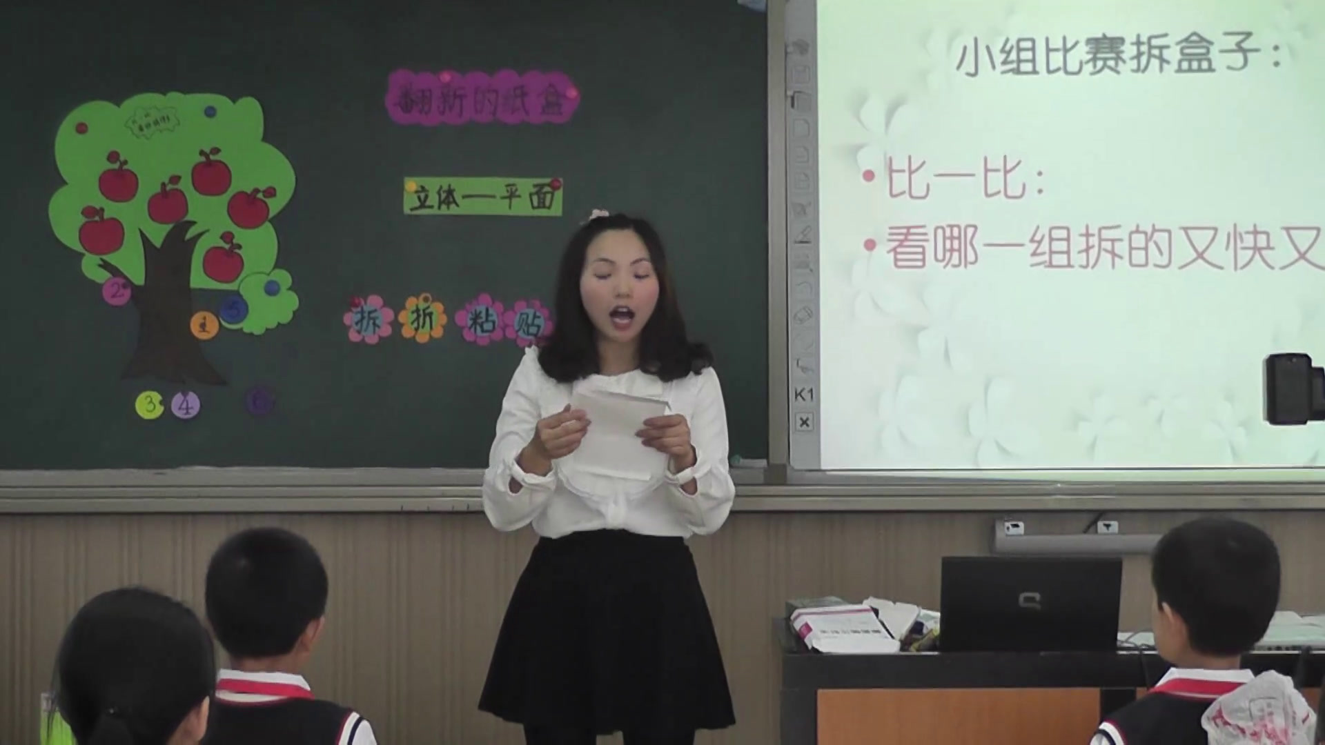 湘美版美术二上《21.翻新的纸盒》重庆市王老师-县级优课