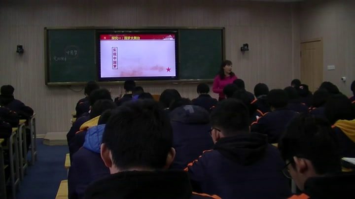部编版道德与法制九上《共圆中国梦》河北林老师-县级优课