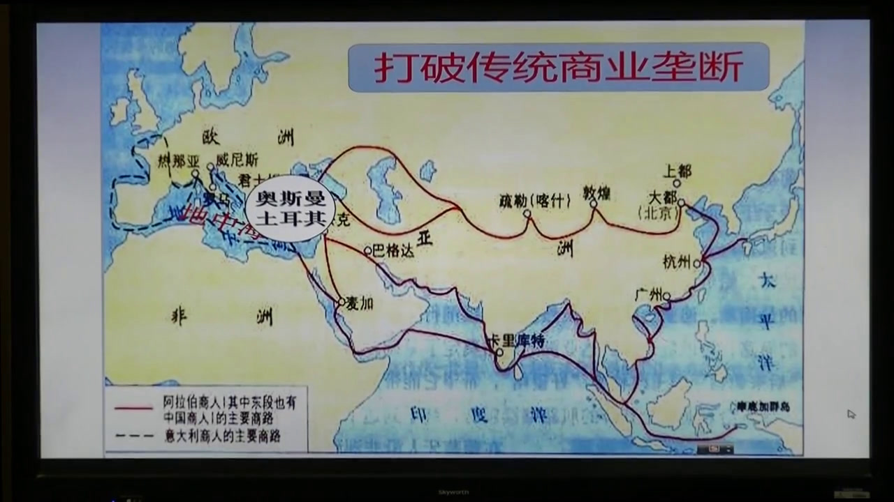 部编版历史九上《第15课探寻新航路》湖北王老师-县级优课