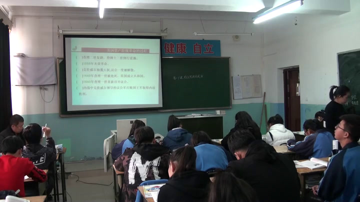 部编版历史九上《第17课君主立宪制的英国》黑龙江王老师-县级优课