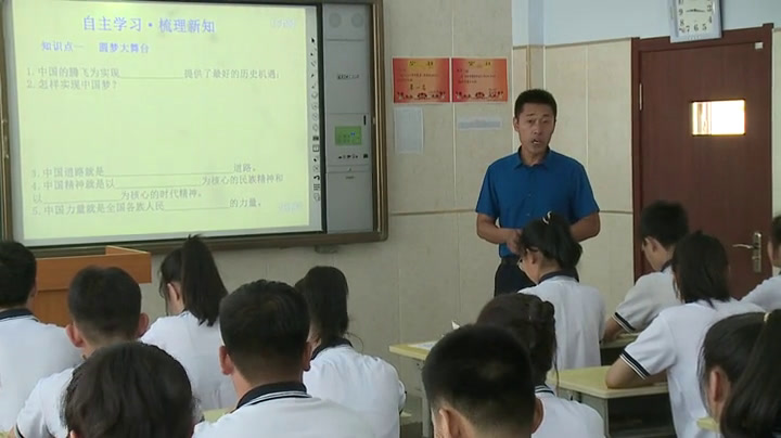部编版道德与法制九上《共圆中国梦》辽宁杜老师-市一等奖