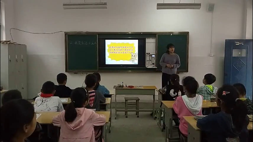 湘美版美术三上《2.我是生活小主人》安徽杨老师-市一等奖