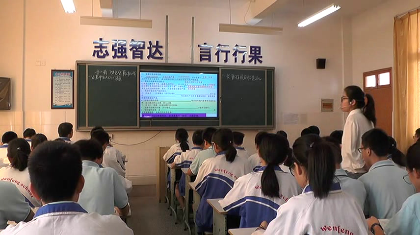 部编版道德与法制九上《正视发展挑战》安徽潘老师-市一等奖