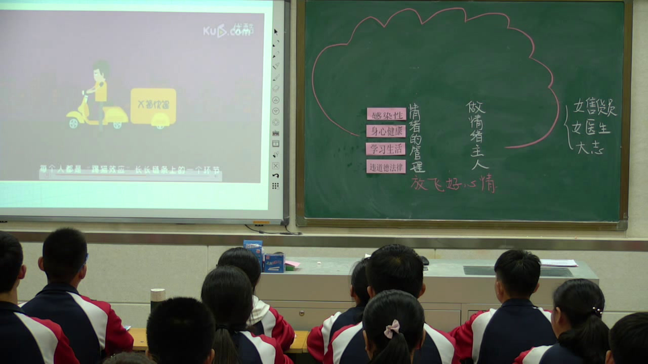 人教版道德与法治七下《情绪的管理》河南彭老师-省一等奖