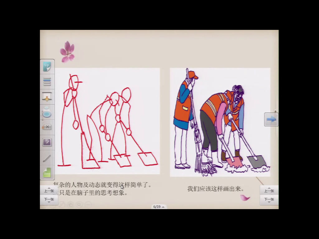 湘美版美术四上《11.城市美容师》安徽任老师-市一等奖