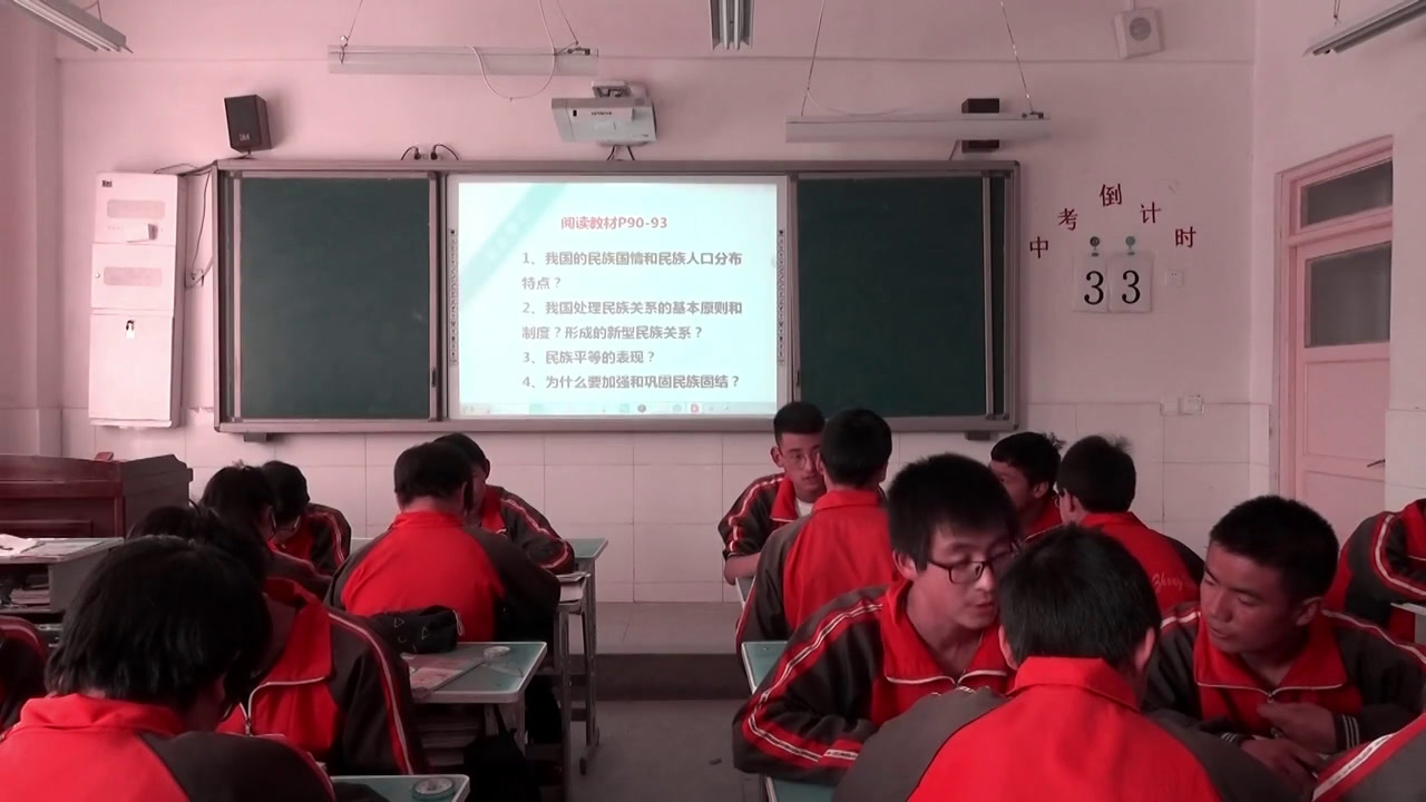 部编版道德与法制九上《促进民族团结》甘肃孙老师-县级优课