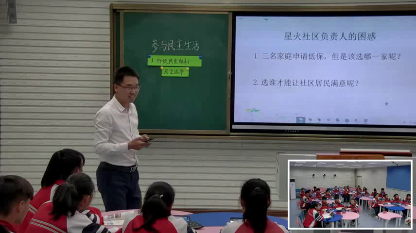 部编版道德与法制九上《参与民主生活》宁夏王老师-县级优课
