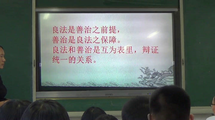 部编版道德与法制九上《夯实法治基石》河北张老师-县级优课