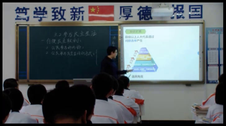 部编版道德与法制九上《参与民主生活》辽宁刘老师-县级优课