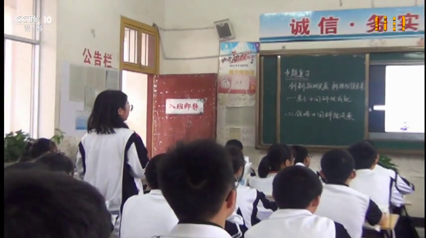 部编版道德与法制九上《创新永无止境》江西杜老师-县级优课