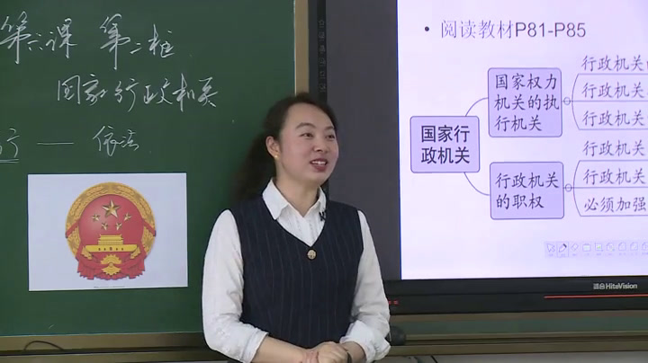 人教版道德与法治八下《国家行政机关》辽宁孙老师-全国一等奖
