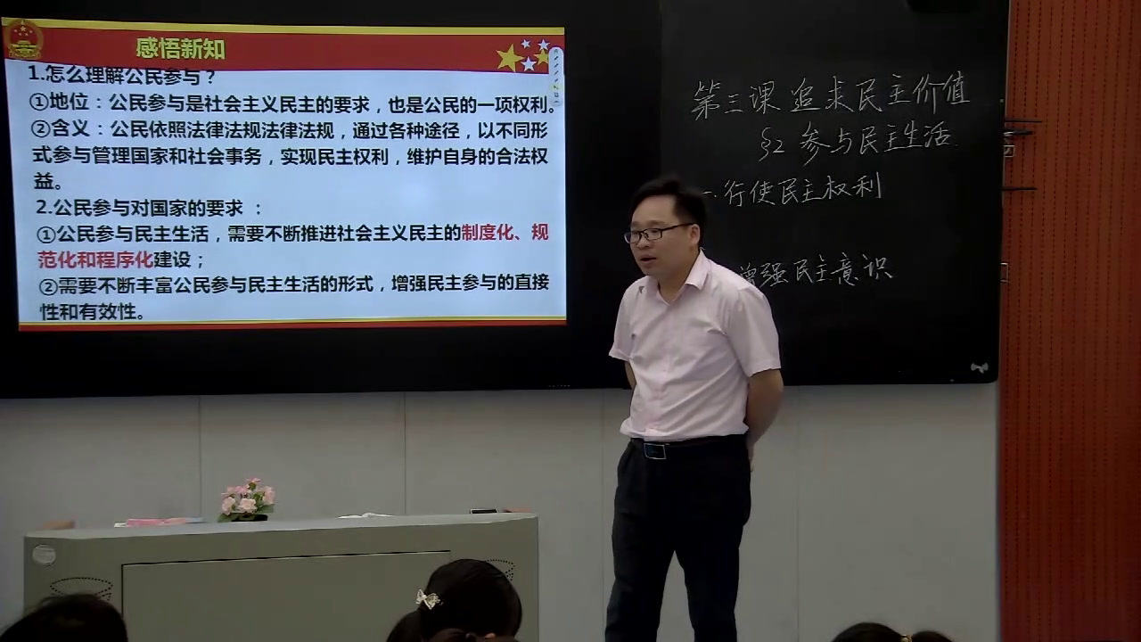 部编版道德与法制九上《参与民主生活》江西温老师-县级优课