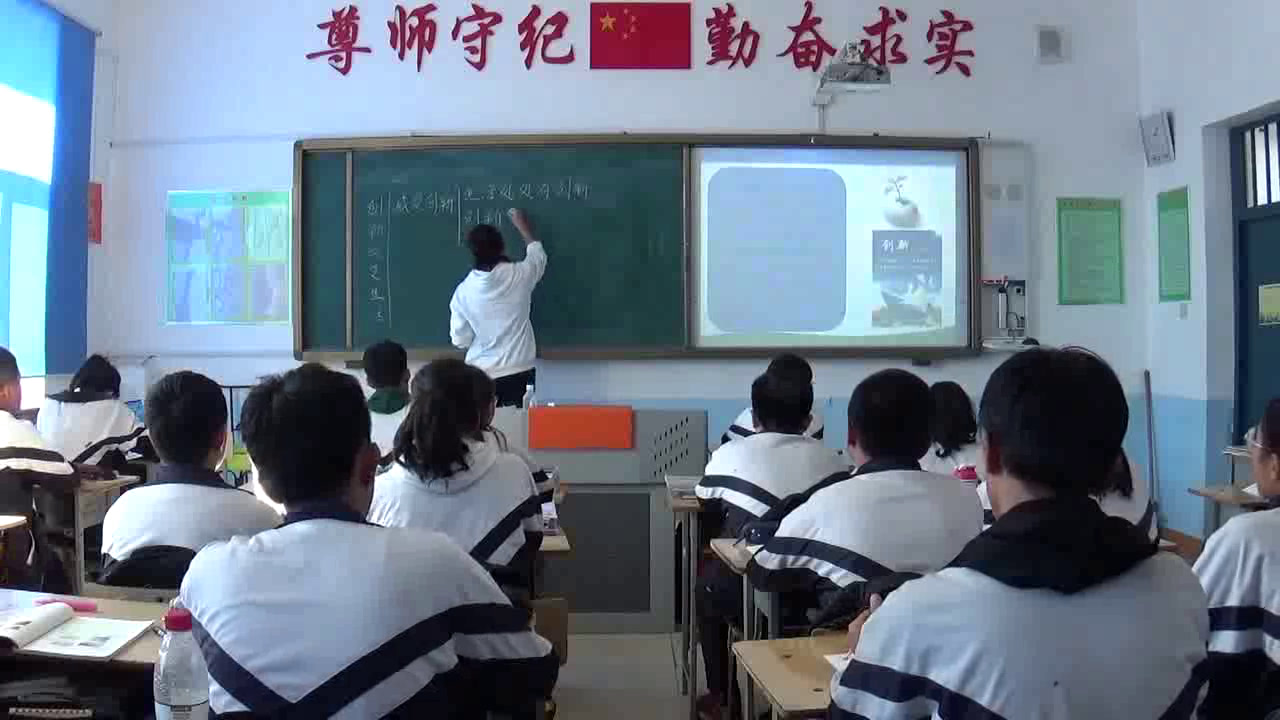 部编版道德与法制九上《创新改变生活》黑龙江张老师-县级优课