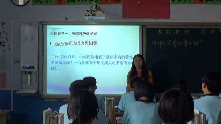 部编版道德与法制九上《坚持改革开放》河北丁老师-县级优课