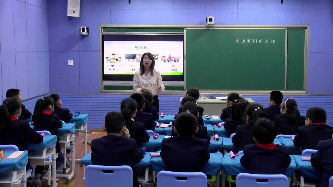 部编版道德与法制三上《5走近我们的老师》安徽李老师-市一等奖