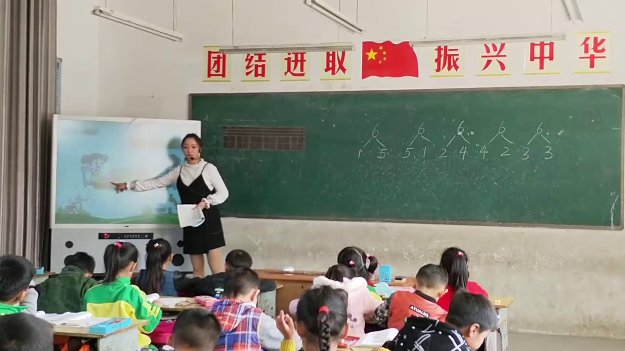 苏教版数学一上《2.6、7的分与合》安徽杨老师-市一等奖