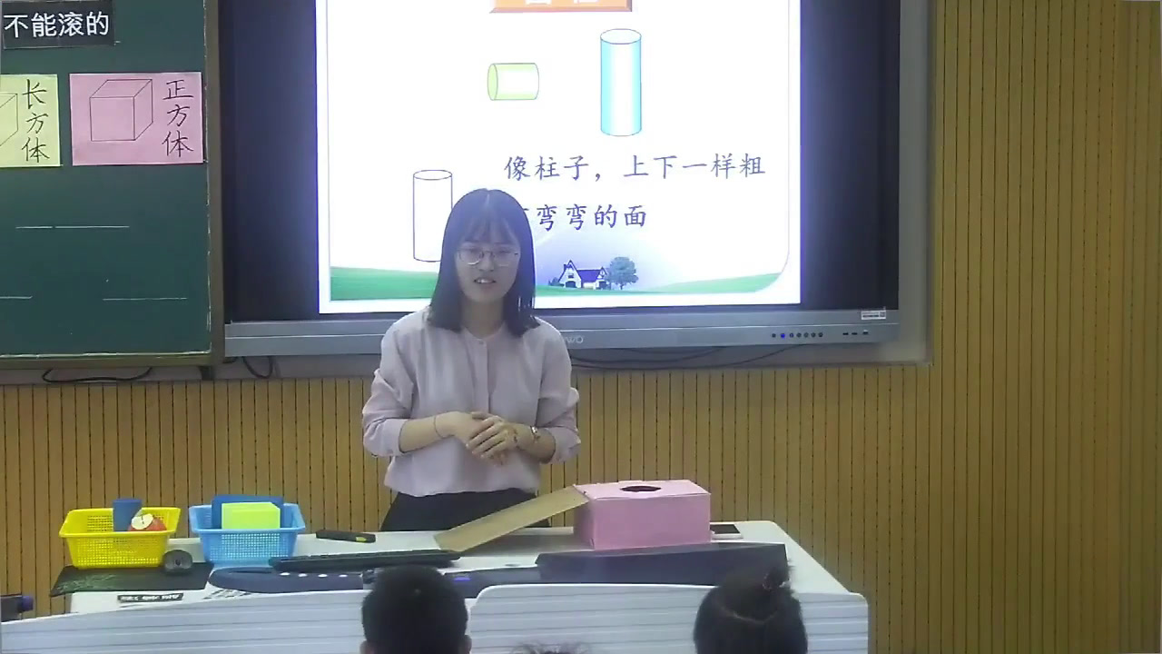 苏教版数学一上《六认识图形（一）》江苏刘老师-全国一等奖