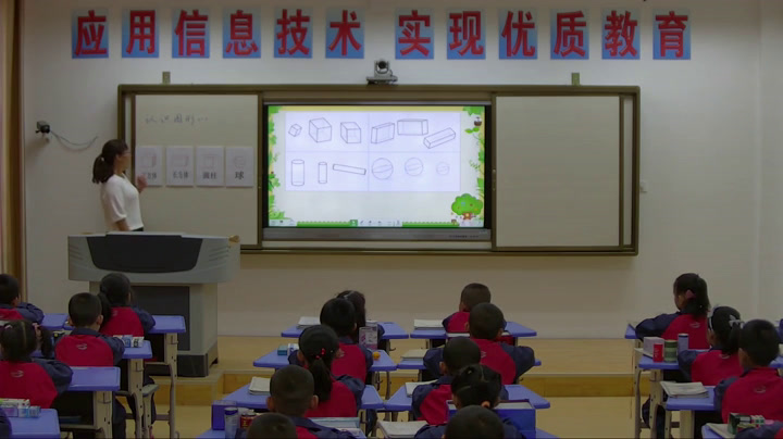 苏教版数学一上《六认识图形（一）》甘肃马老师-全国一等奖