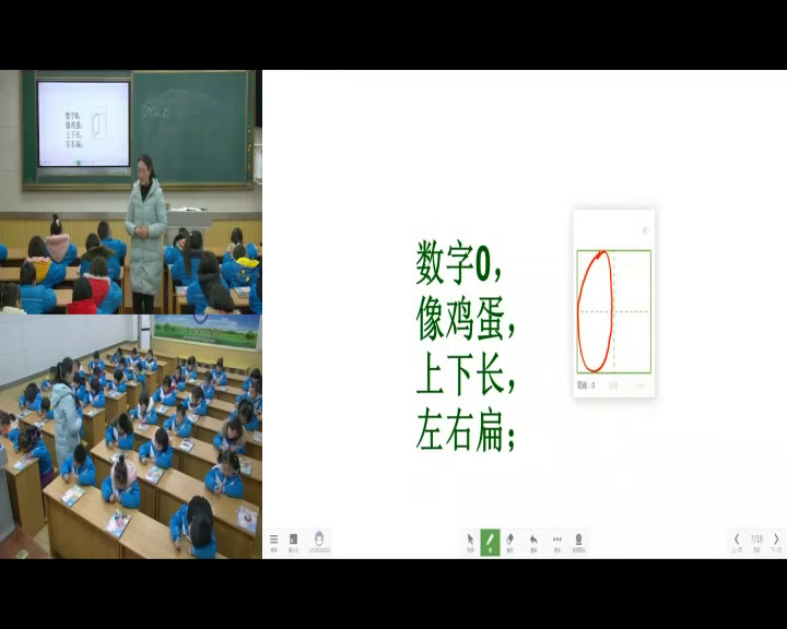 苏教版数学一上《4.0的认识》河南陈老师-市一等奖
