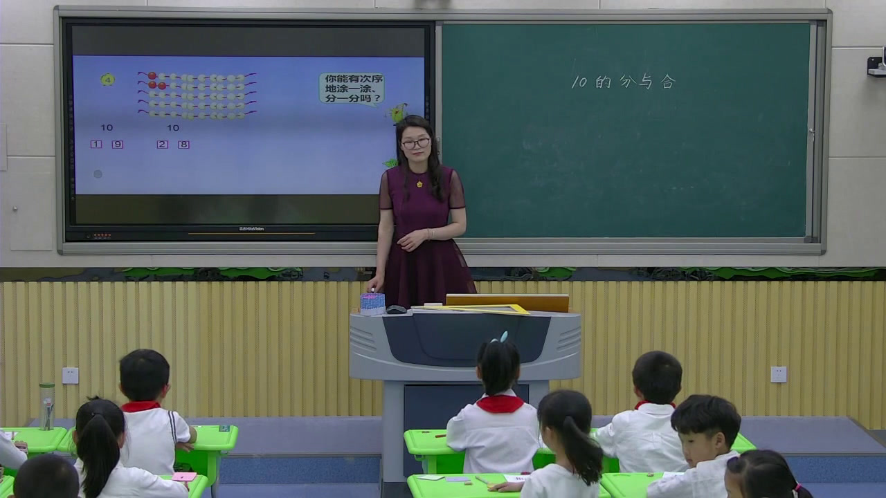苏教版数学一上《6.10的分与合》安徽苏老师-市一等奖