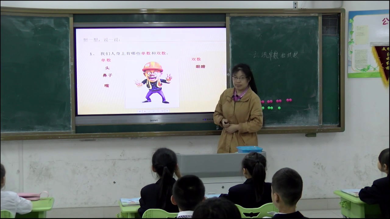 苏教版数学一上《7.练习六》安徽薛老师-市一等奖