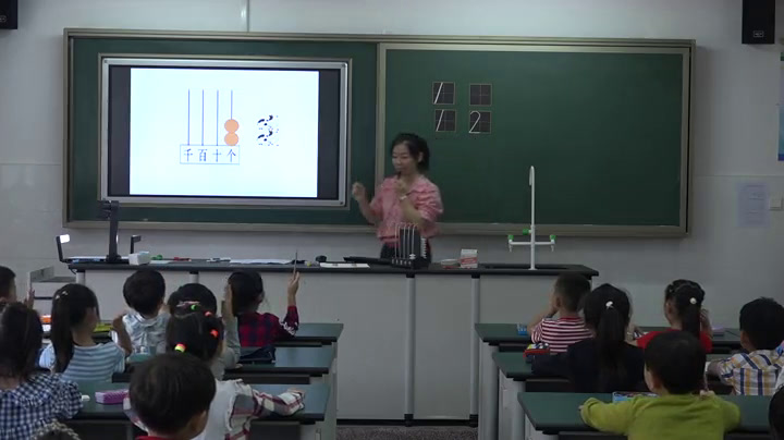苏教版数学一上《1.认识15》江苏顾老师-全国一等奖