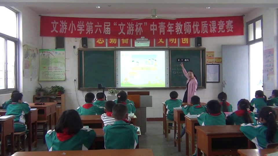 苏教版数学一上《6.6、7减几》江苏姚老师-市一等奖