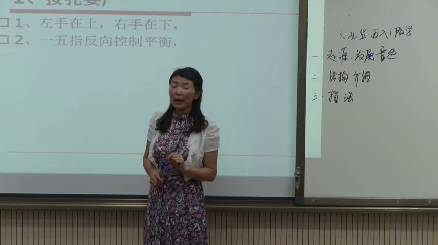 人音版音乐七上《四、竖笛各部位名称图》陕西刘老师-省一等奖