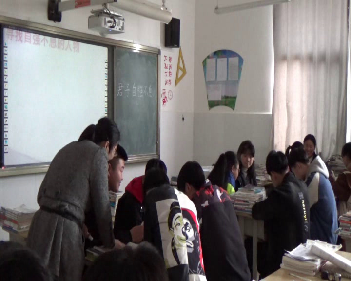 部编版语文九上《君子自强不息》安徽戚老师-市一等奖