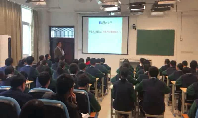 部编版语文九上《17中国人失掉自信力了吗》安徽朱老师-市一等奖