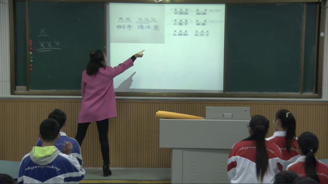 人音版音乐七上《歌唱的基本要求歌唱的基本姿势发声练习田汉聂耳施光南常见的演唱形式指挥图式节拍节奏节奏型》四川张老师-全国一等奖