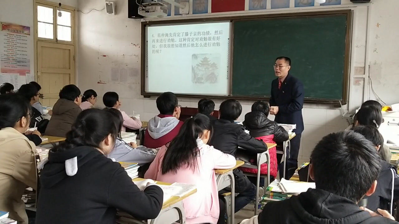 部编版语文九上《10岳阳楼记》安徽胡老师-市一等奖