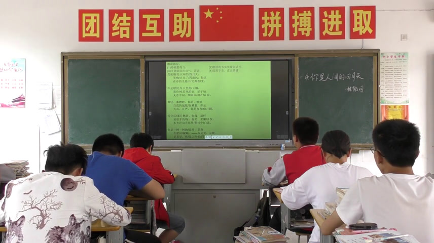 部编版语文九上《4你是人间的四月天——一句爱的赞颂》安徽程老师-市一等奖