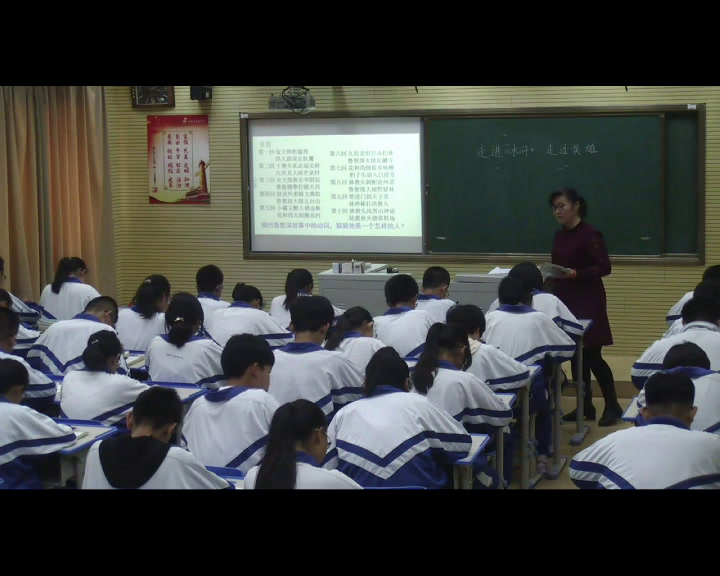 部编版语文九上《《水浒传》古典小说的阅读》山东王老师-市一等奖