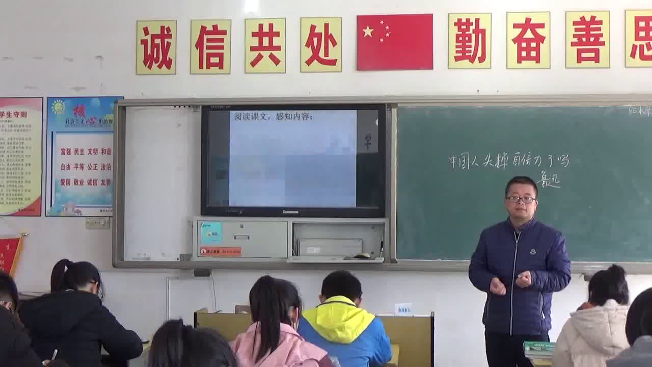 部编版语文九上《17中国人失掉自信力了吗》安徽孙老师-市一等奖