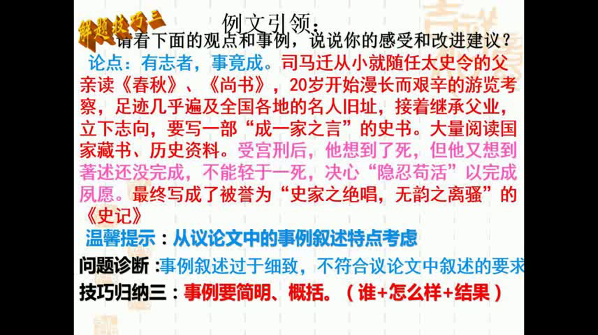 部编版语文九上《议论要言之有据》安徽张老师-市一等奖